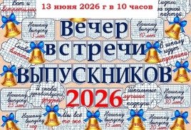 У Раздолинской СОШ имени Героя Советского Союза Ф.Тюменцева юбилей! Школе - 90 лет!