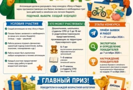 Победители семейного творческого конкурса аппликаций «Хочу и Надо» в Мотыгинском округе